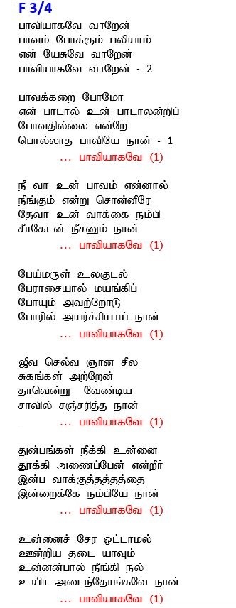 Paaviyaakave vaaren